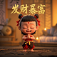 红包猎手电脑版